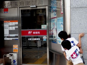 郵便局